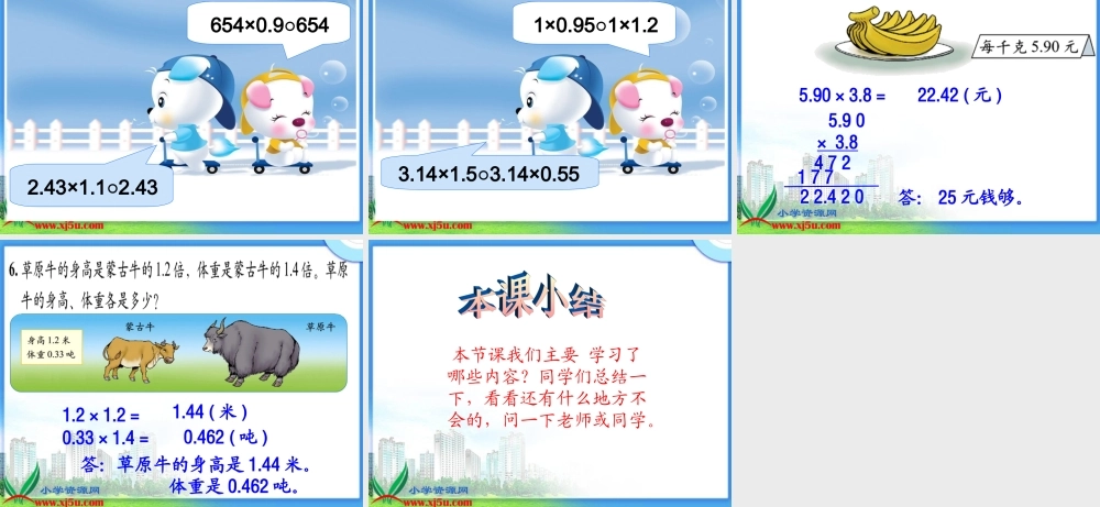 北师大版数学四年级下册《包装》PPT课件