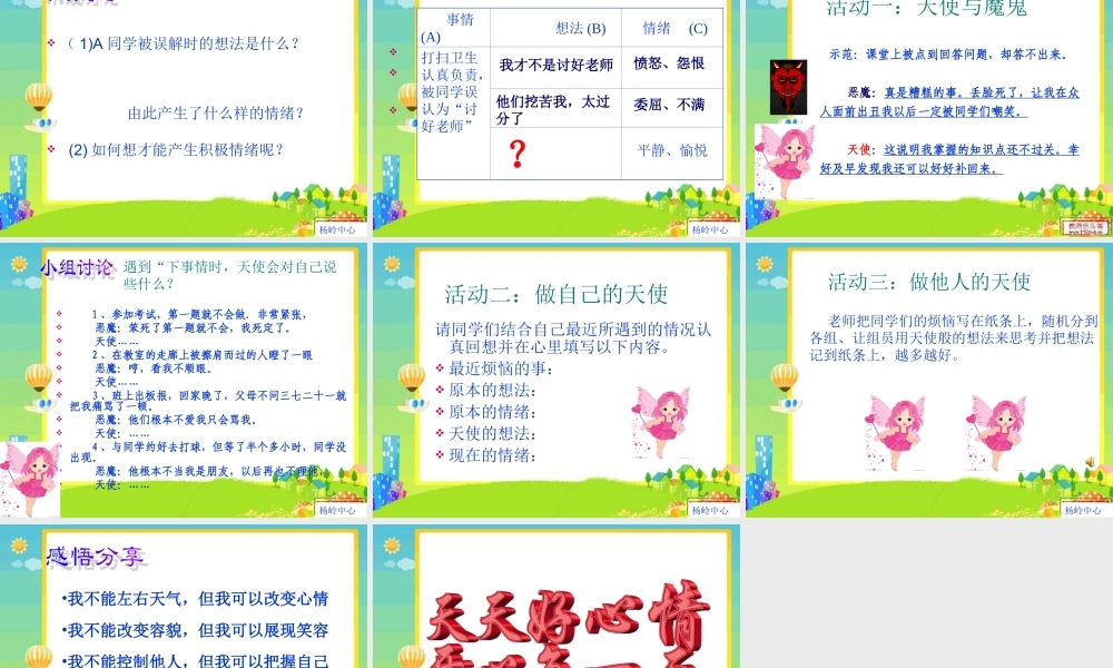 谁控制我们的情绪