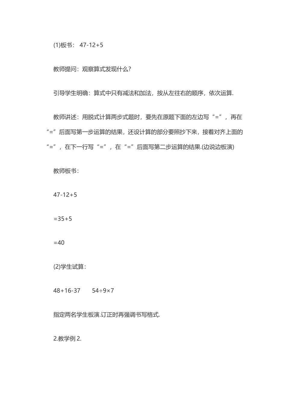 混合运算 (3)_第3页