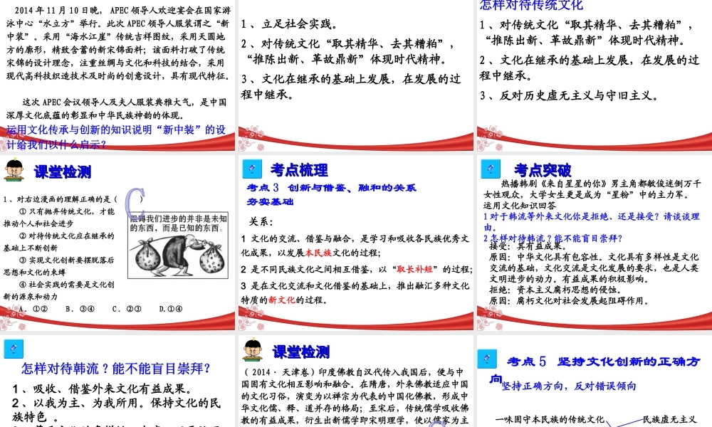 文化创新-宁乡县实验中学陈希玉