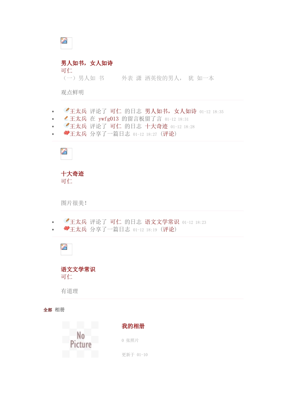 网络学习台账_第3页