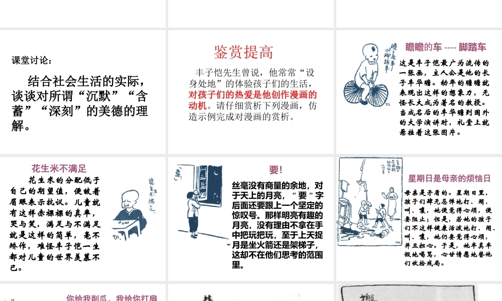 给我的孩子们 (2)