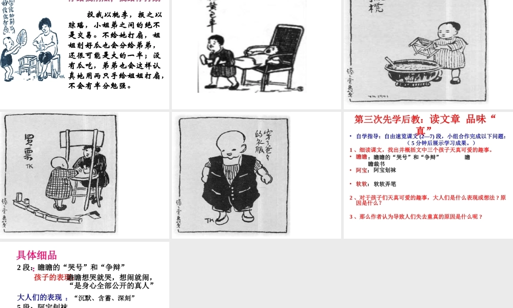 给我的孩子们 (2)