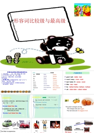 形容词副词的比较级和最高级