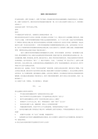 [案例1]我们该如何应对？