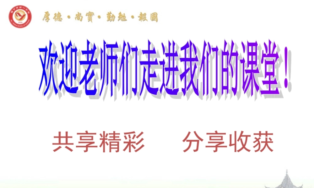 探索、交流、提升“课件模版