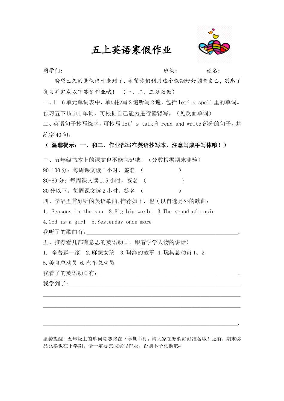 五上英语寒假作业_第1页