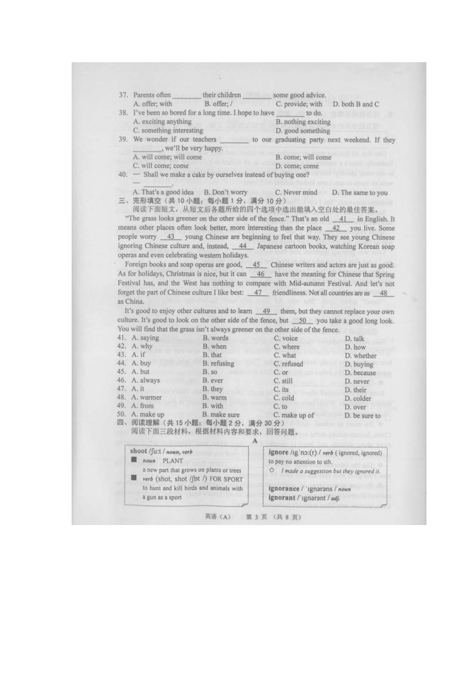 2014兰州中考英语试题_第3页