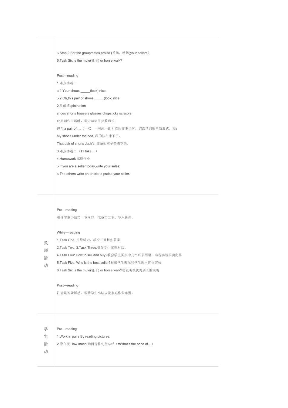 李继文Unit7片段说课_第3页