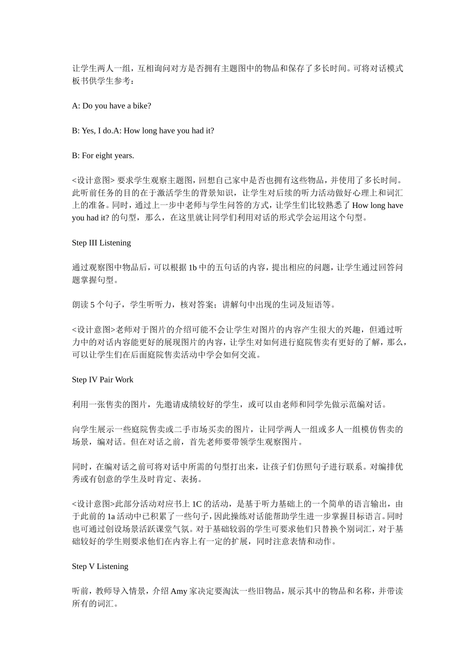 八下10教学设计_第3页