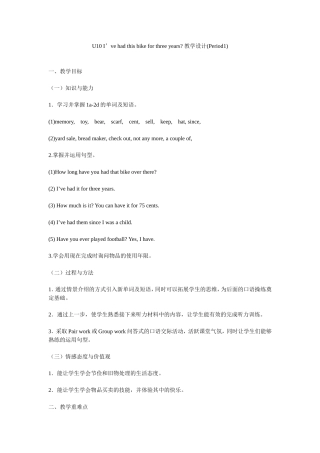 八下10教学设计