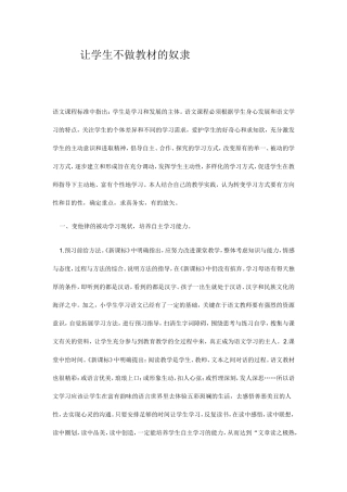 培养学生的学习意愿