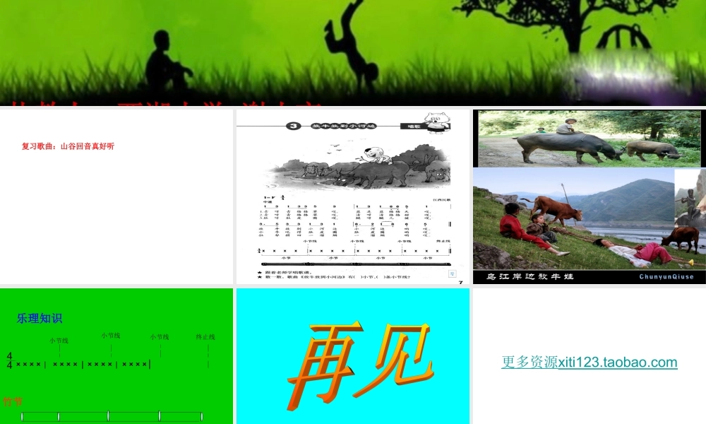 人教版小学音乐二年级下