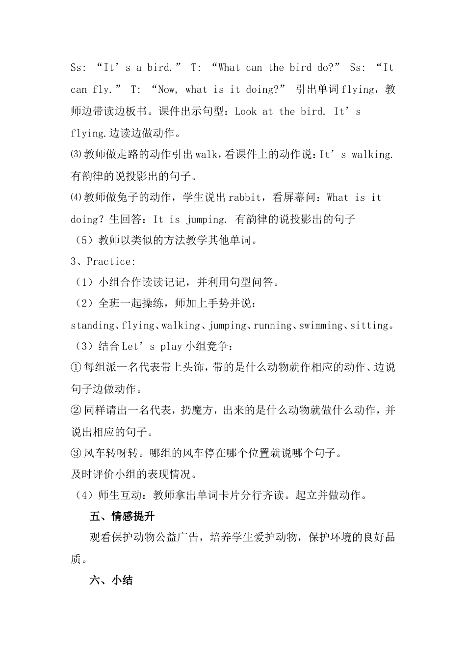 教学案例 (15)_第2页