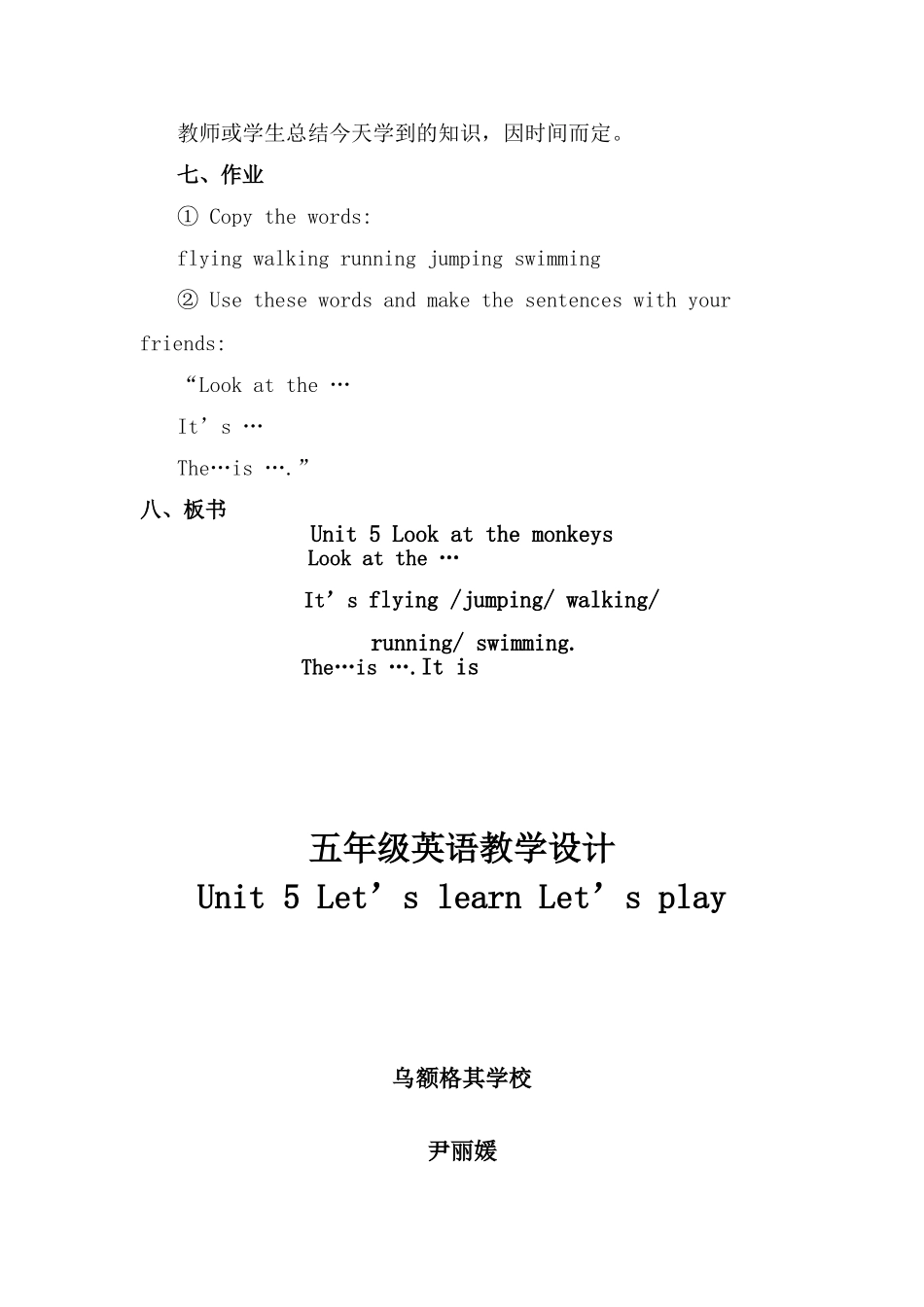 教学案例 (15)_第3页