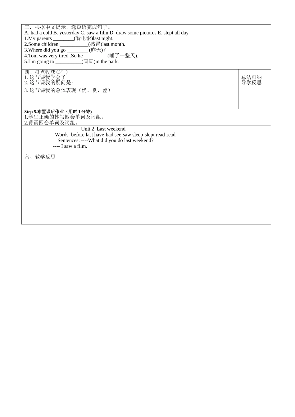 六年级英语下册Unit2导学案3_第2页
