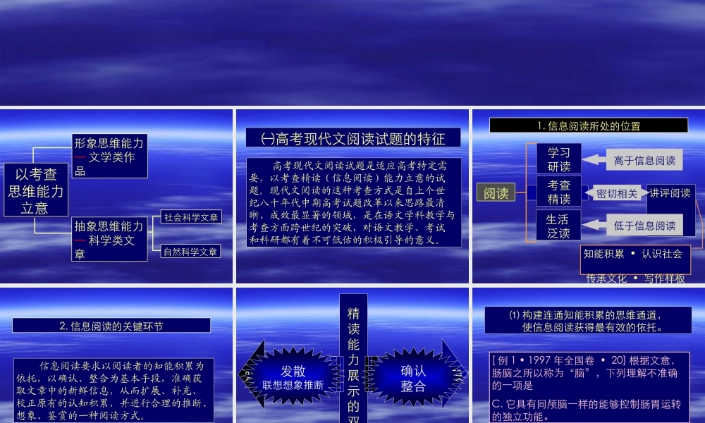 北京高考+语文++现代文阅读+课件+（110张）+