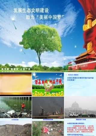 功在当代利在千秋九年级