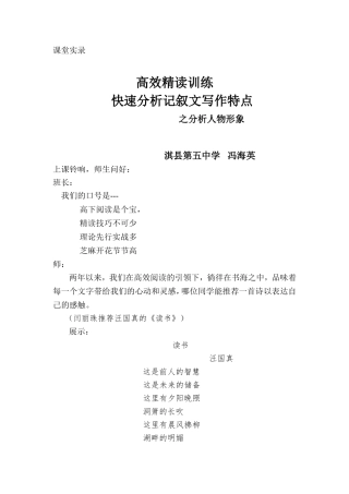 精读实录2015518
