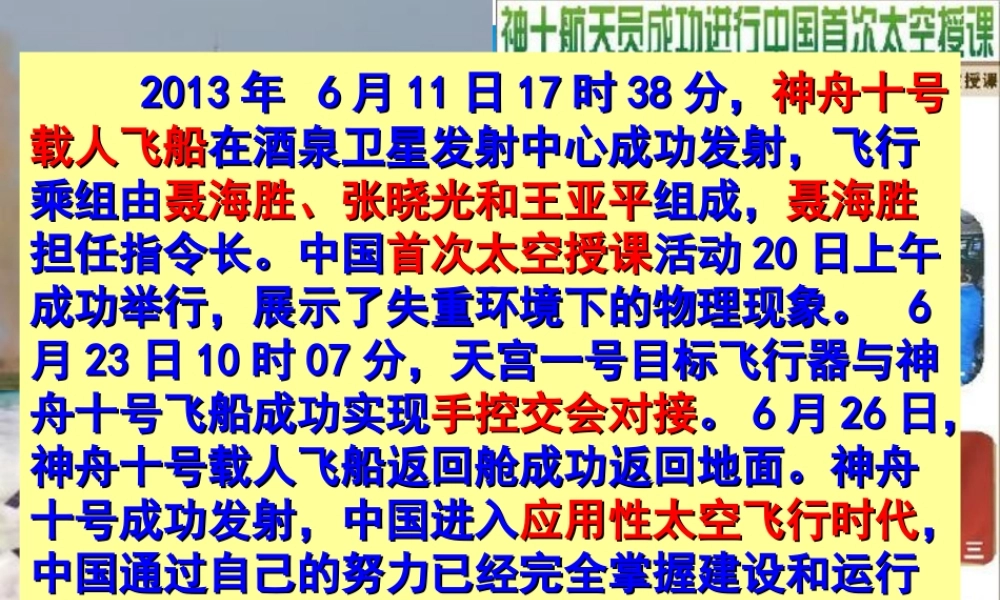 实施科教兴国战略 (4)
