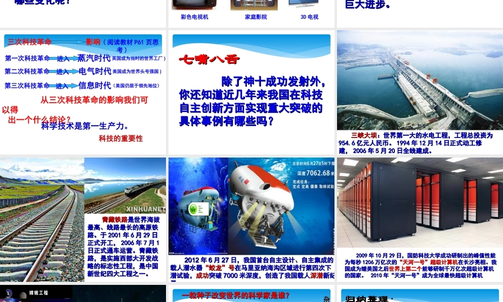 实施科教兴国战略 (4)
