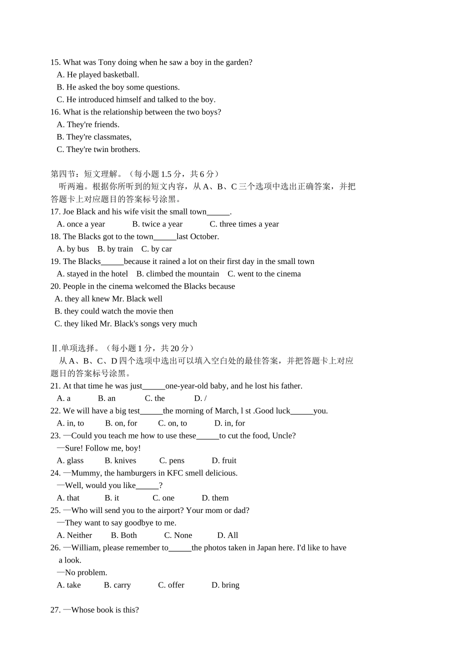 初2015届英语九年级（下）阶段测试（一）_第2页