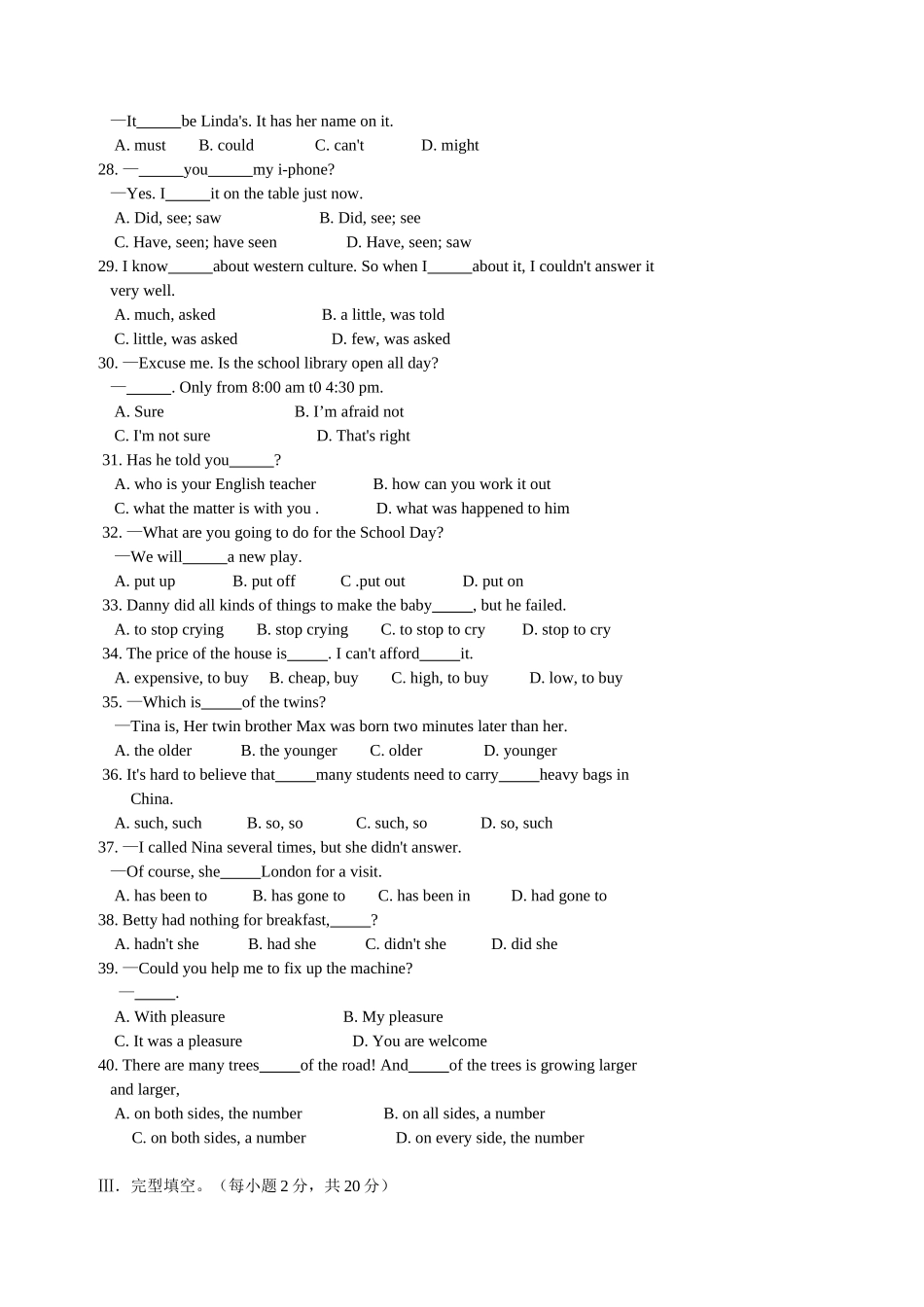 初2015届英语九年级（下）阶段测试（一）_第3页