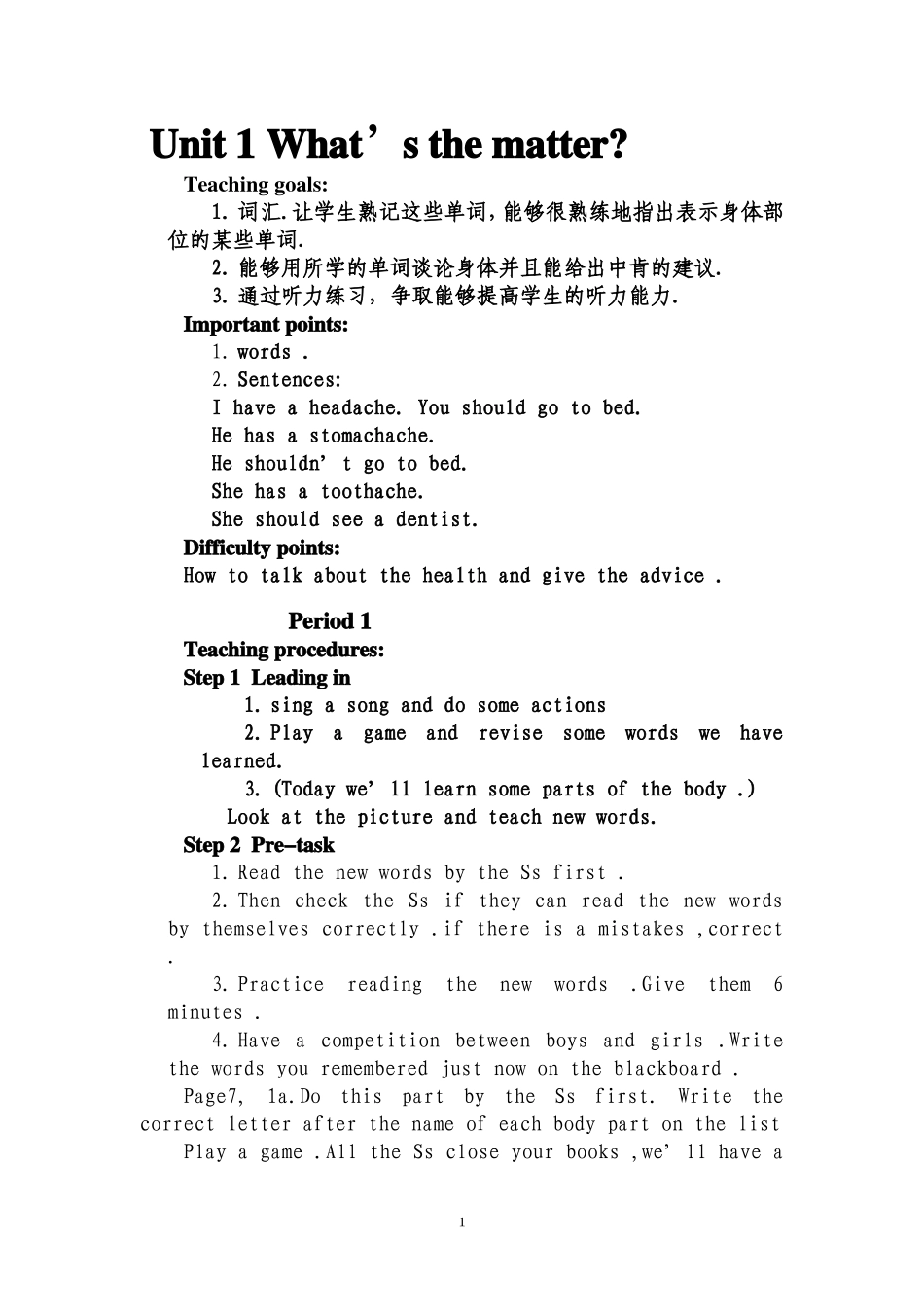 2014春新目标英语八年级下册教案(全册) (2)_第1页