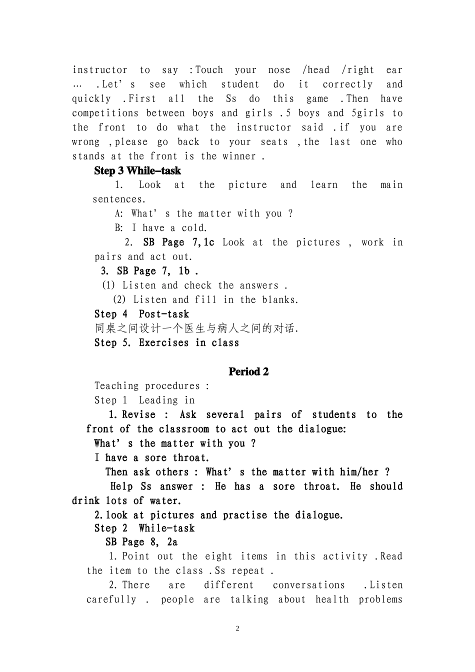 2014春新目标英语八年级下册教案(全册) (2)_第2页