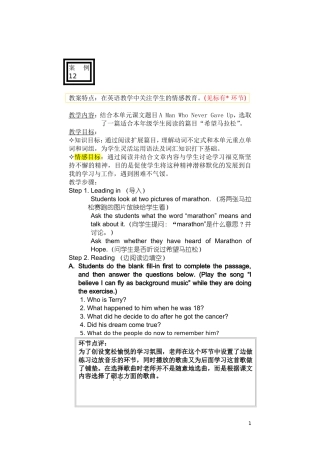 案例12把英语教学与情感教育有机地结合起来