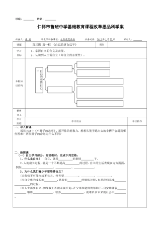 自己的事自己干
