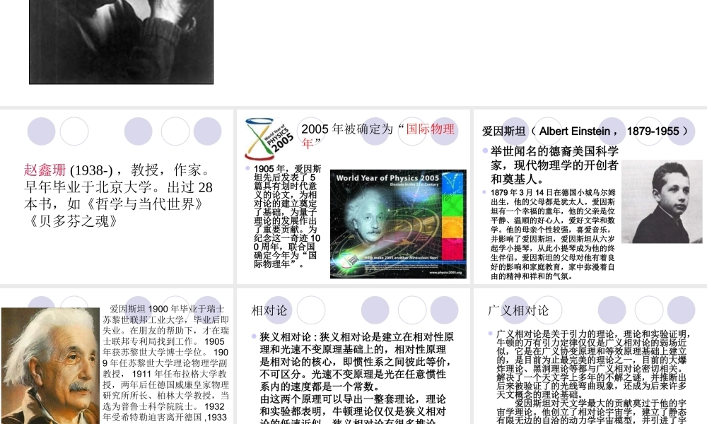 爱因斯坦与艺术