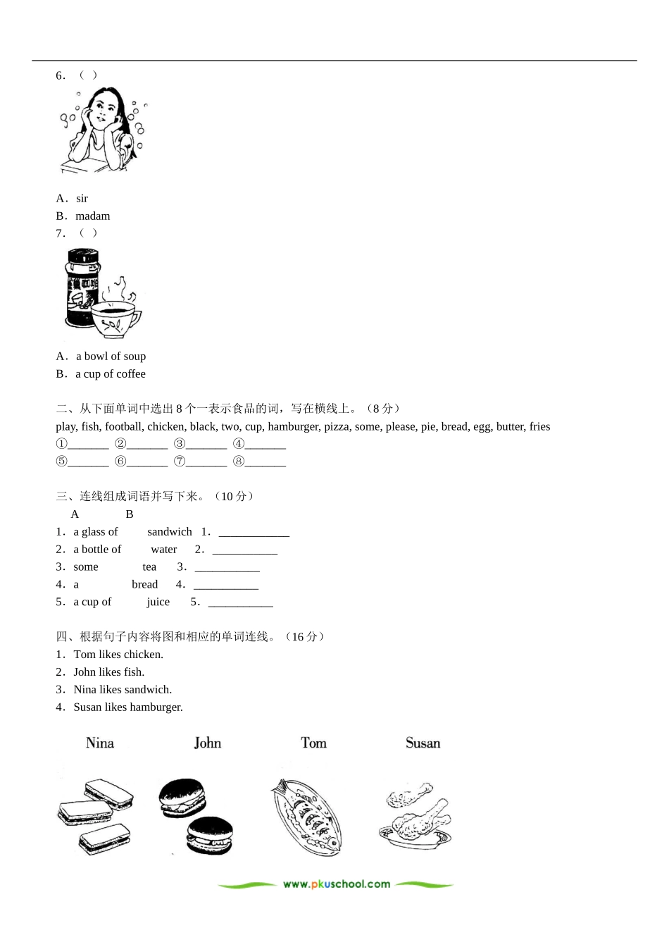 五年级上学期第四单元_第3页