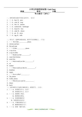 五年级上学期第四单元