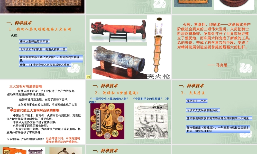 五代、辽、宋、夏、金、元时期的文化