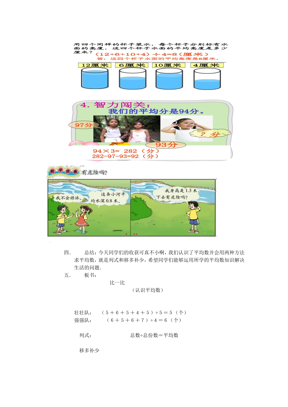 北大版三年级下册_第3页