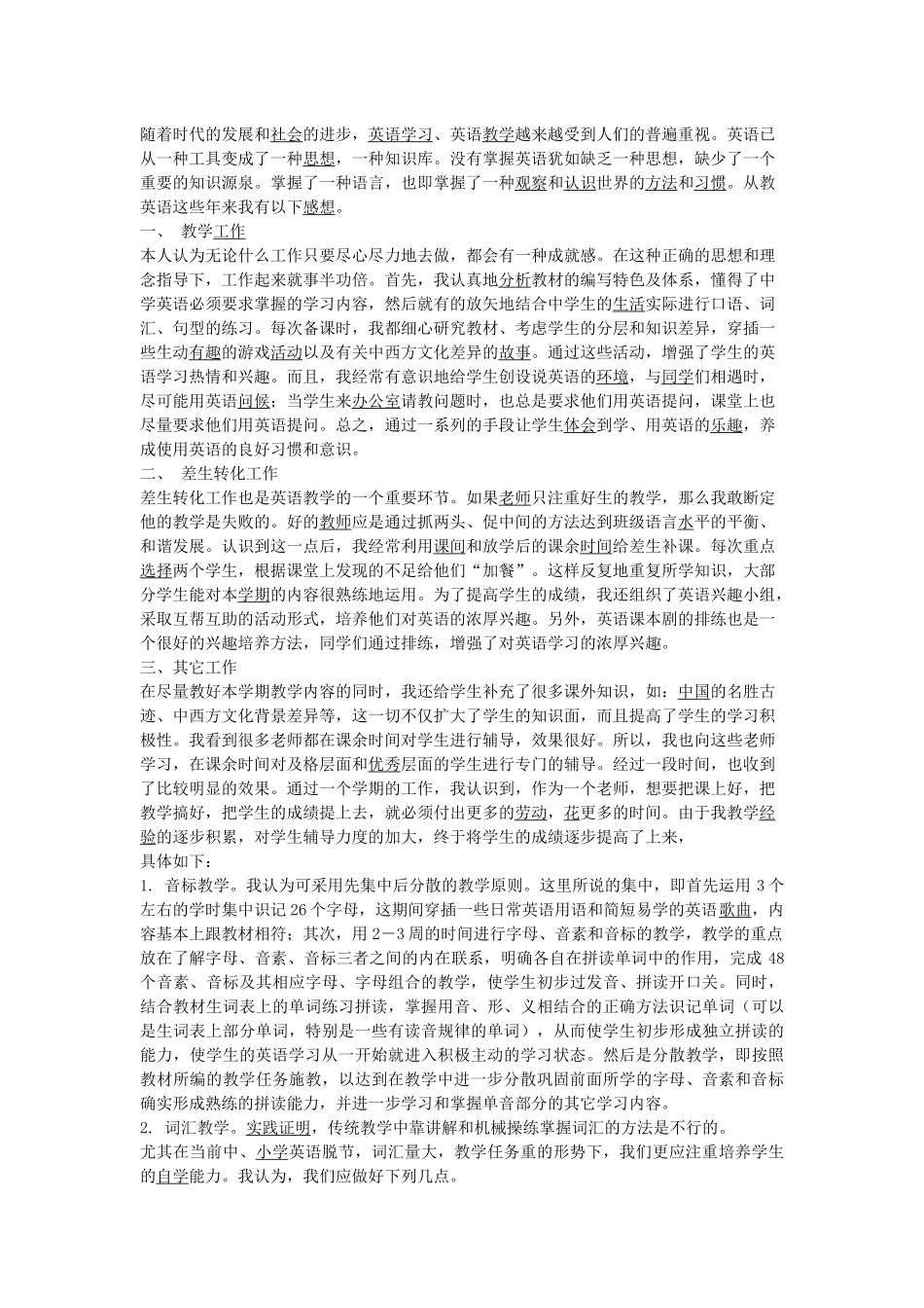 初中英语教学反思x_第1页