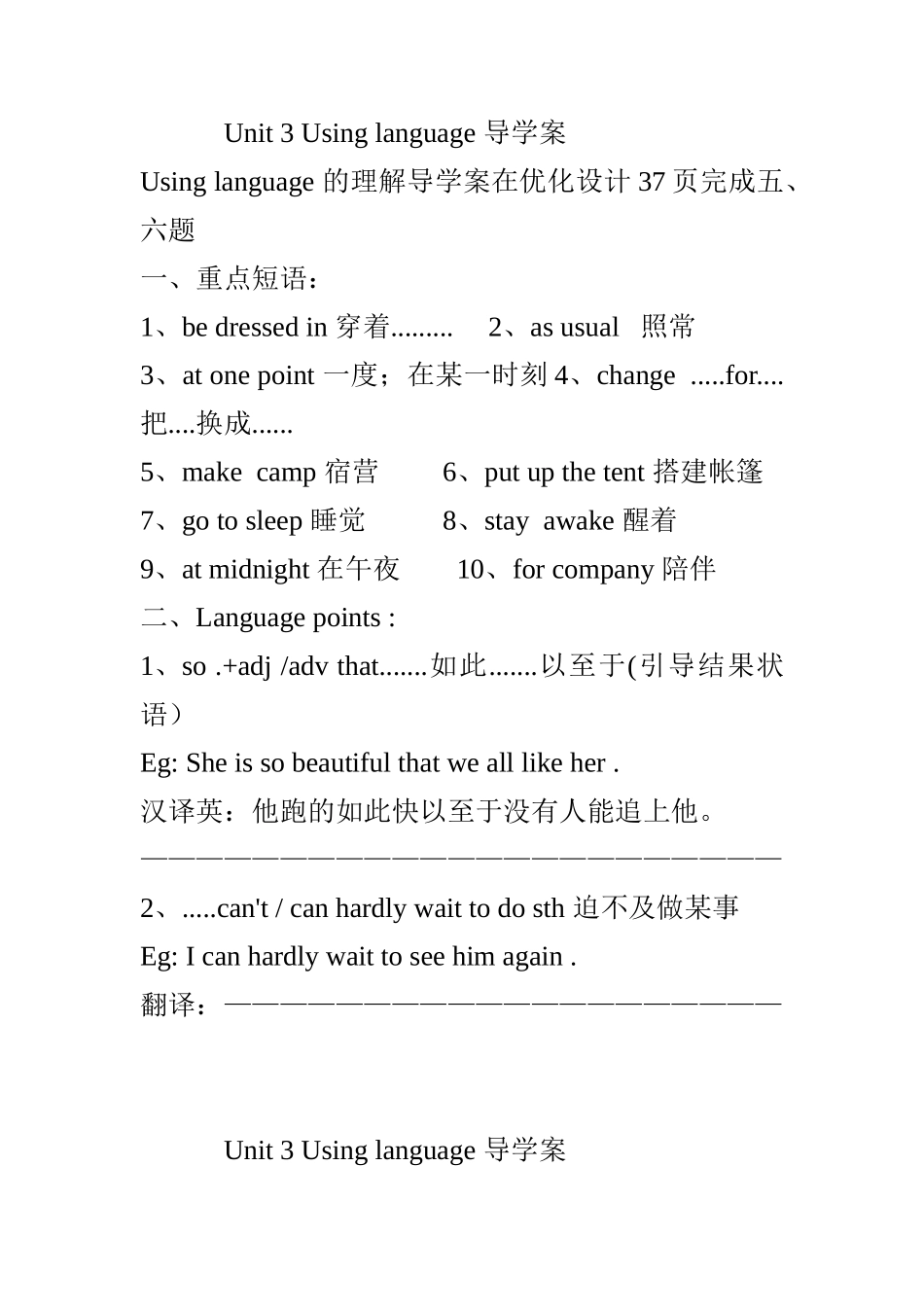 必修一Unit3Usinglanguage导学案_第1页