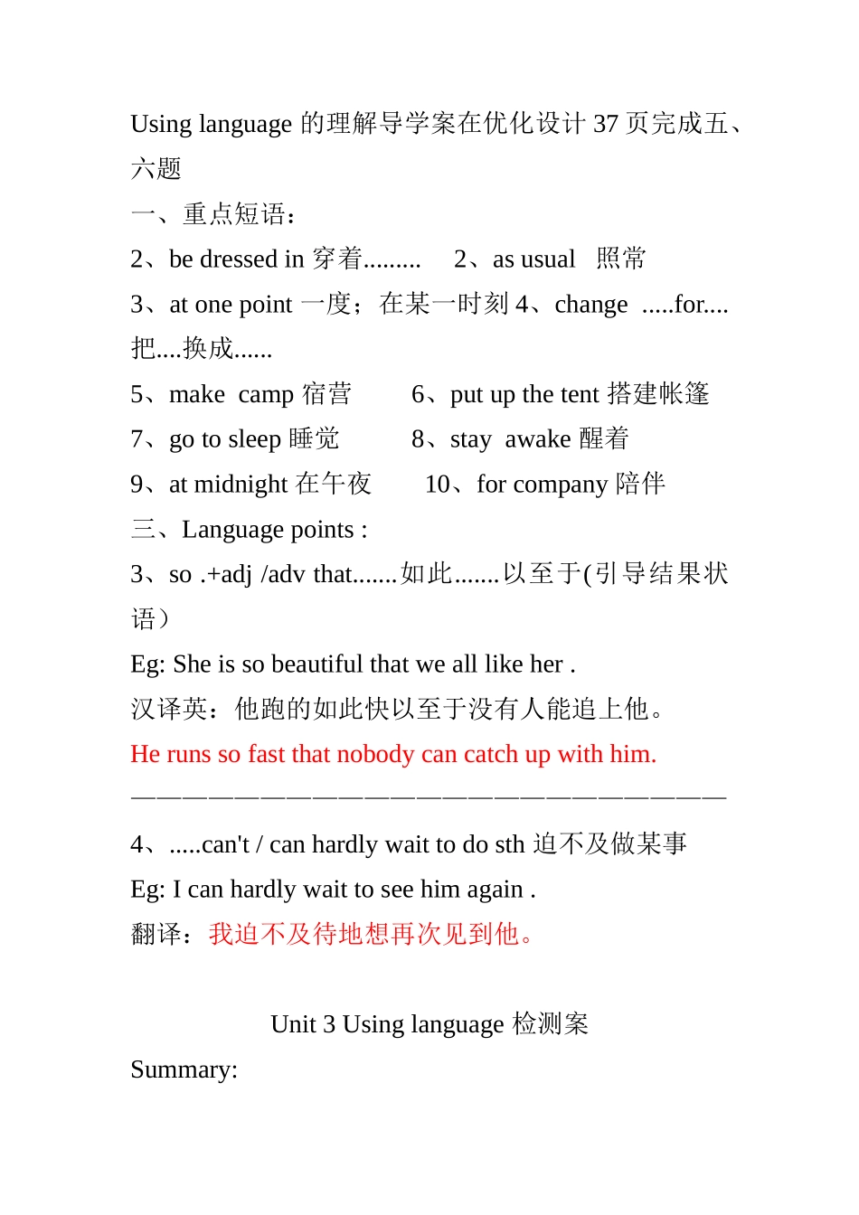 必修一Unit3Usinglanguage导学案_第2页