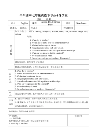 平川四中七年级英语下Unit4导学案