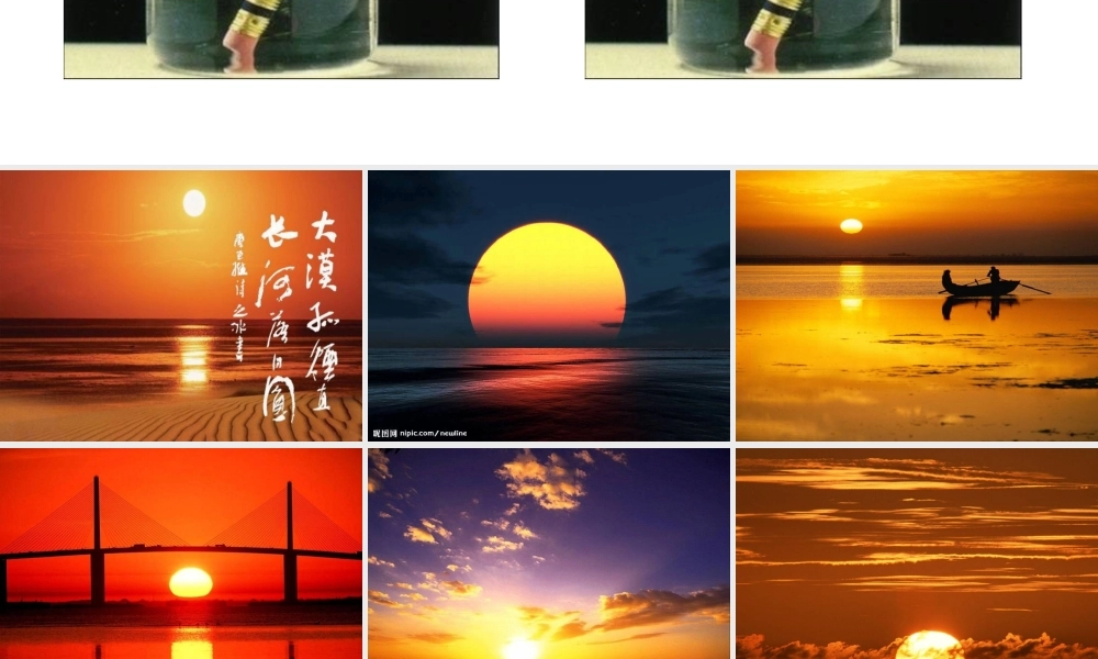 《落日的幻觉》 (2)