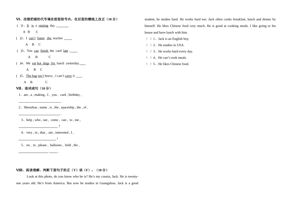 小学六年级英语第二次月考试题_第2页