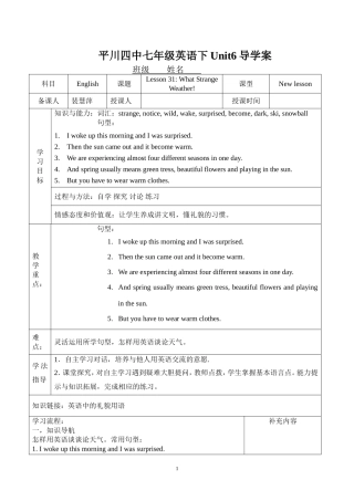 平川四中七年级英语下Unit6导学案