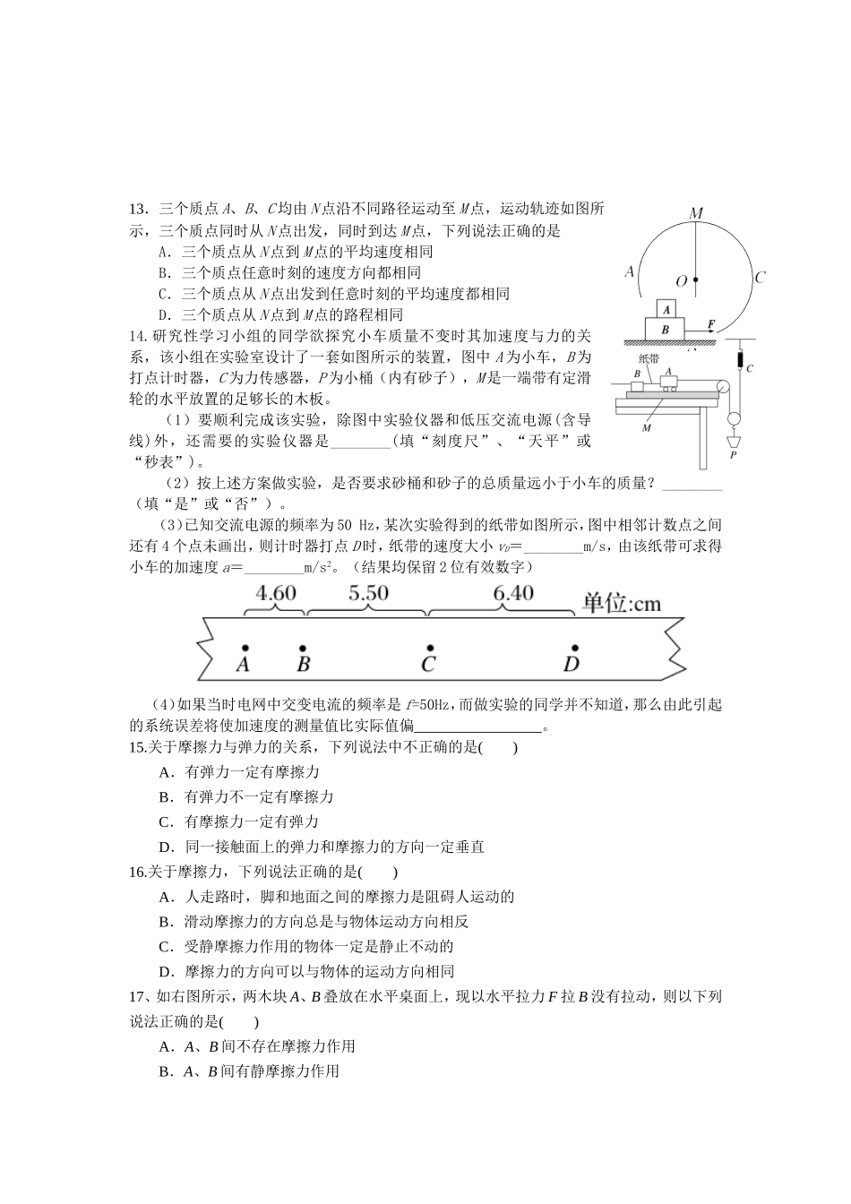 必修1第四章复习题_第3页