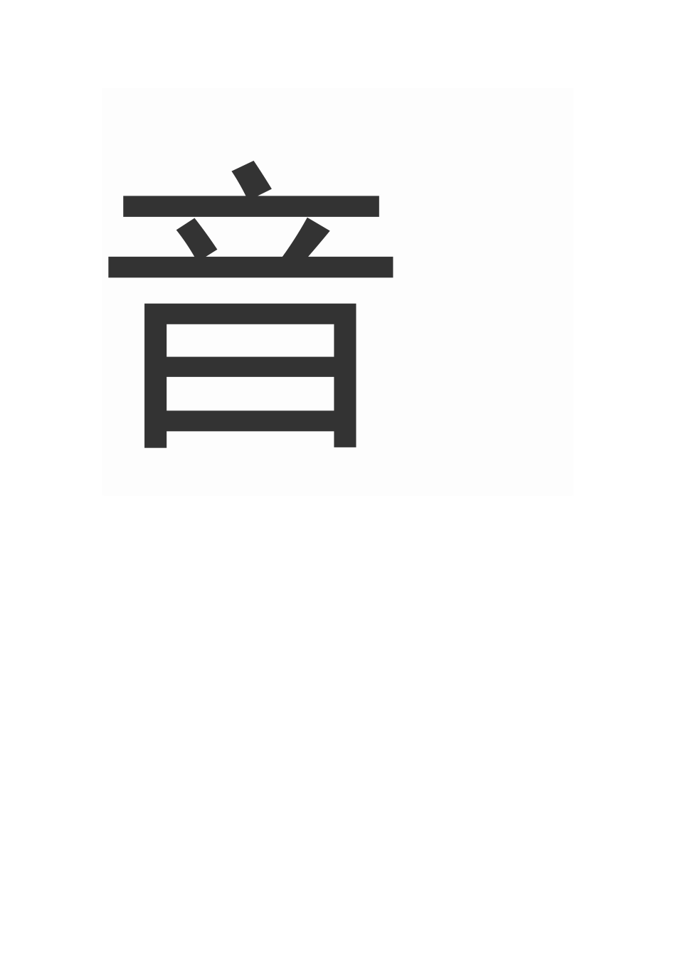 让音乐走进孩子的心灵_第2页