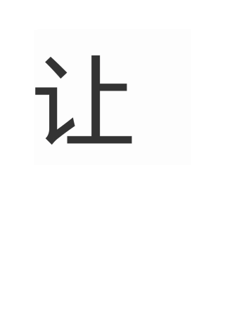 让音乐走进孩子的心灵