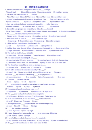 高一英语精选情态动词练习题