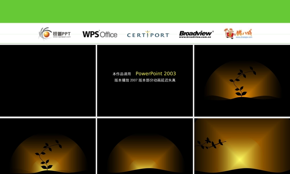 语文获奖PPT模板