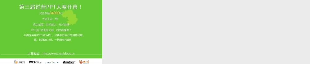 语文获奖PPT模板