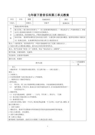 七年级下册第三单元